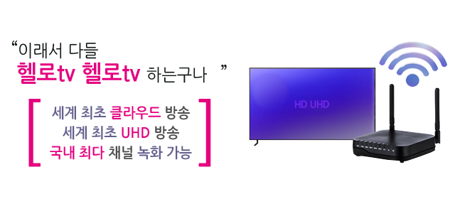 북인천케이블(계양구부평구) 디지털방송 메인